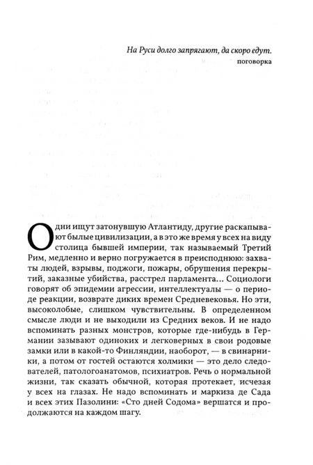 Фотография книги "Валерия Шубина: Другой - это я"