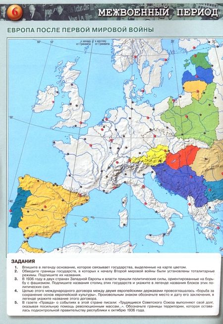 Фотография книги "Валерия Тороп: Всеобщая история. Новейшая история. 10-11 классы. Контурные карты. ФГОС"