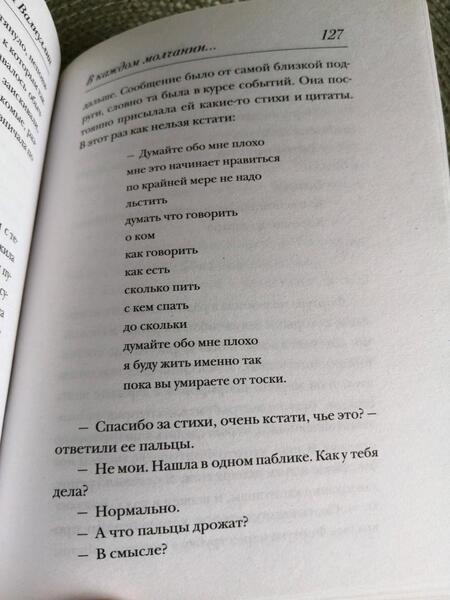 Фотография книги "Валиуллин: В каждом молчании своя истерика"