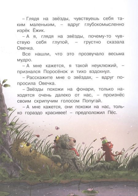 Фотография книги "Валько: Доктор Кот. Пропавшая Овечка"
