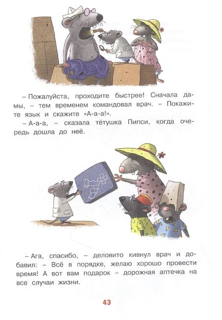 Фотография книги "Вальтер Кёсслер: Переполох в мышином семействе. Сказки Картонного городка."