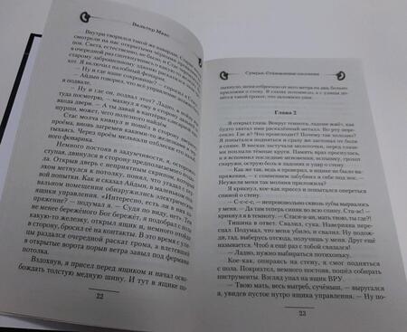 Фотография книги "Вальтер: Сумрак. Становление охотника"