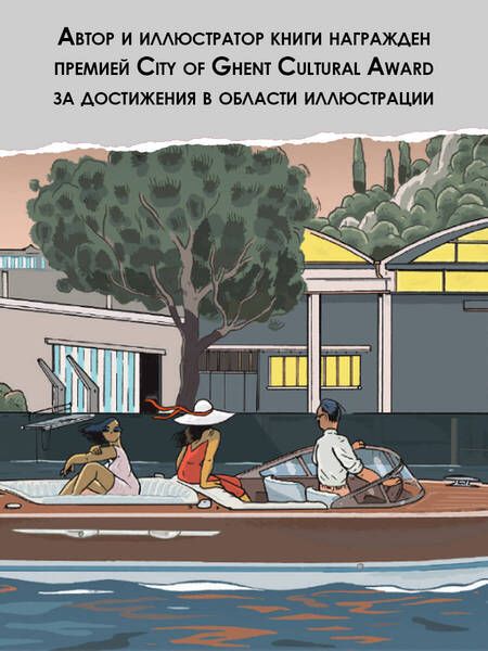 Фотография книги "Ван: Корабли мира. История, кораблестроение, мореплавание"