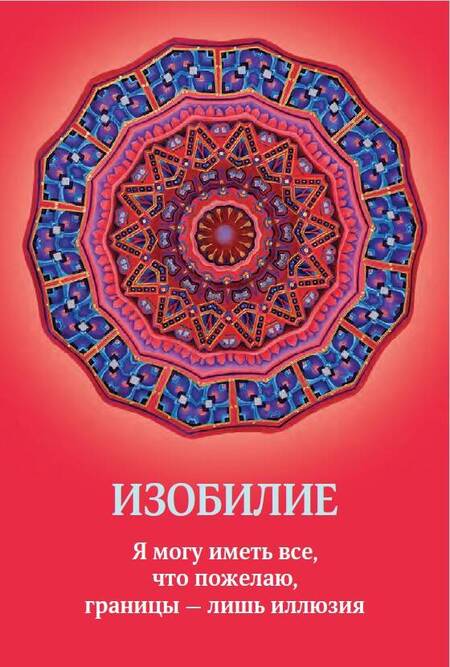 Фотография книги "Ван: Таро Путь Души. Ответы Вселенной на ваши вопросы"