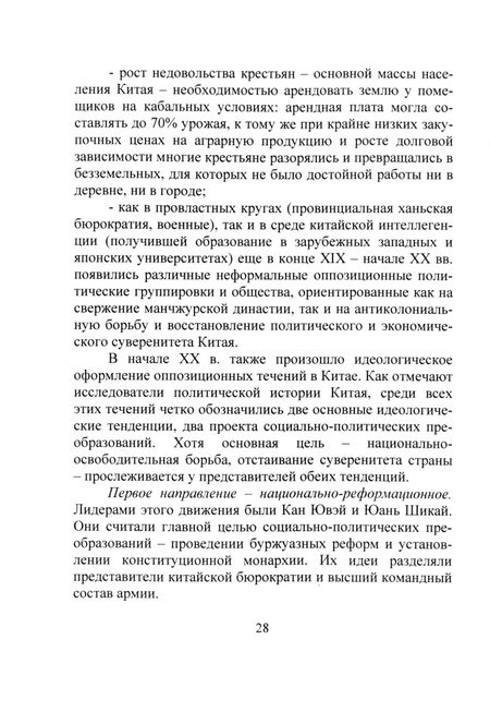 Фотография книги "Ван, Виватенко, Петров: История и социология современного Китая. Учебное пособие"