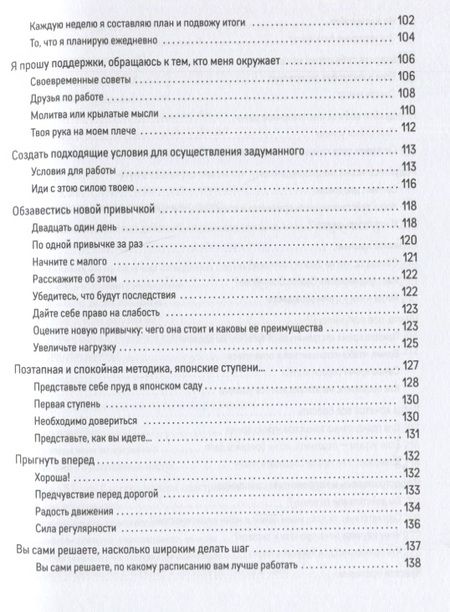 Фотография книги "Ванбремерш: Меняться вместе с кайдзен. Каким будет следующий шаг?"