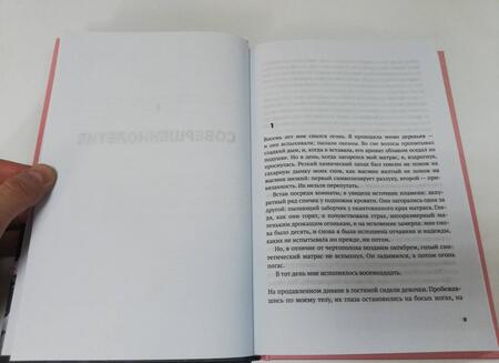 Фотография книги "Ванесса Диффенбах: Язык цветов"