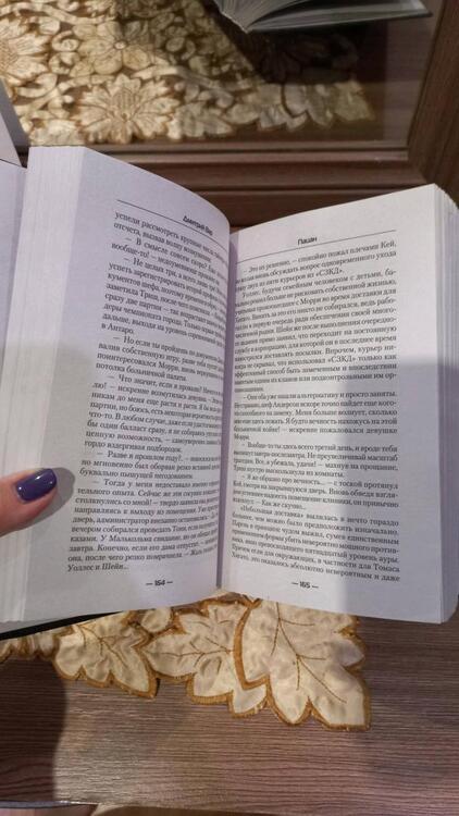 Фотография книги "Вар: Пацан"