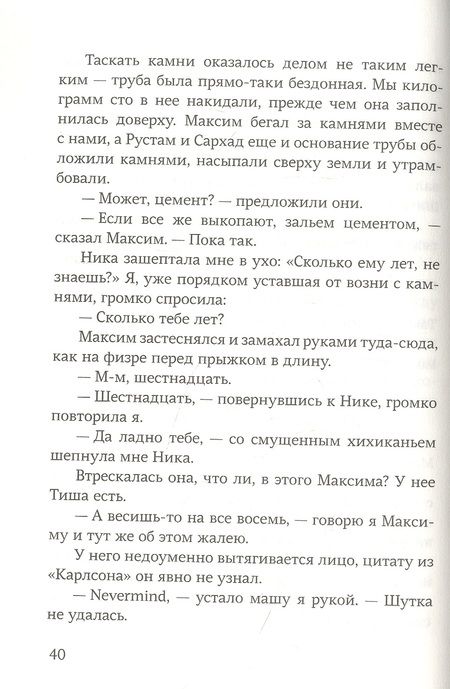 Фотография книги "Варденбург: Марта и полтора убийства"