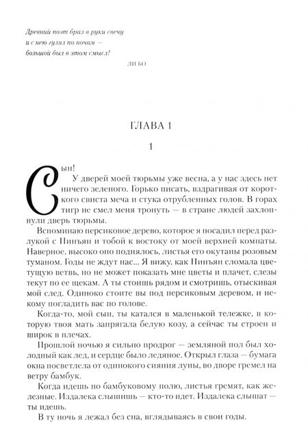 Фотография книги "Вардван Варжапетян: Путники слова"