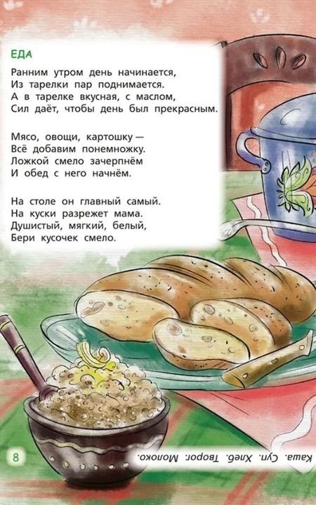 Фотография книги "Варельджян: Загадки обо всём на свете. Отгадай и покажи"