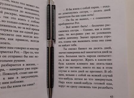Фотография книги "Варичев: Дыра в небе, или Рот вместо мозга Боберта Хамвайна"