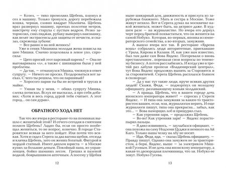 Фотография книги "Варсегов: Деньги портят человека. Новеллы"