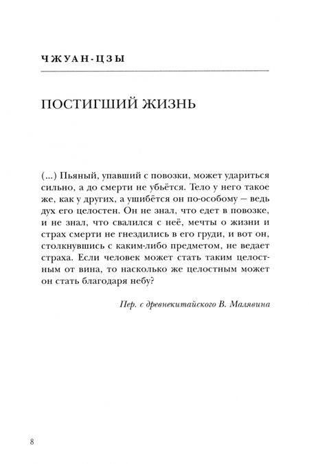 Фотография книги "Варжапетян, Шолохов, Булгаков: Год красного вина"