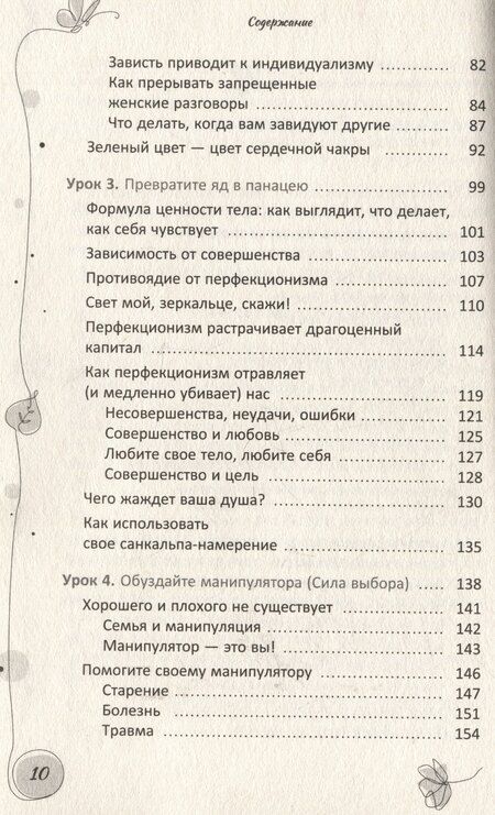 Фотография книги "Ваше тело — ваш лучший друг. Как остановиться в сокрушительной гонке за недостижимыми стандартами красоты и принять свою истинную силу"