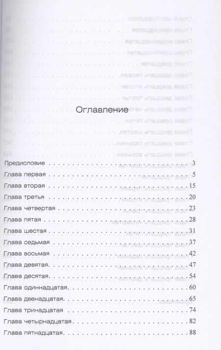 Фотография книги "Вашингтон Ирвинг: Жизнь пророка Мухаммеда"