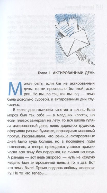 Фотография книги "Вашкевич: Алмазы Птичьего острова"