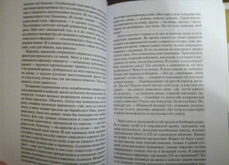 Фотография книги "Василь Быков: Долгая дорога домой. Воспоминания"