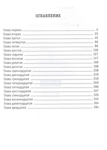 Фотография книги "Васильев: А. Смолин, ведьмак. Книга 7. Злые игры"