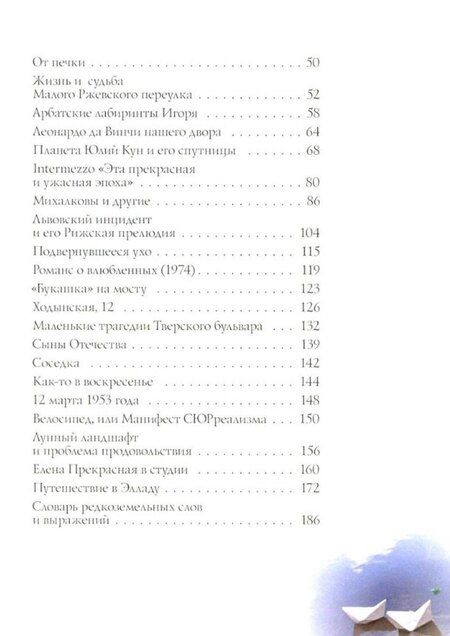 Фотография книги "Васильев, Ларская: Путешествие в Элладу. Фрагментарный роман"