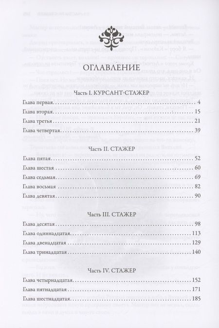 Фотография книги "Васильев: Шуруп"