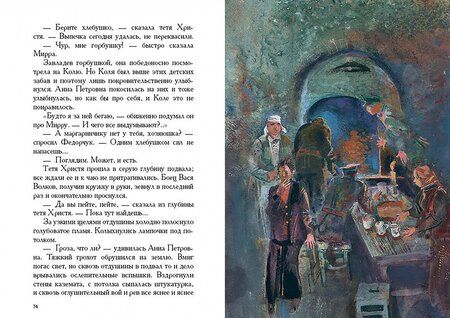 Фотография книги "Васильев: В списках не значился"