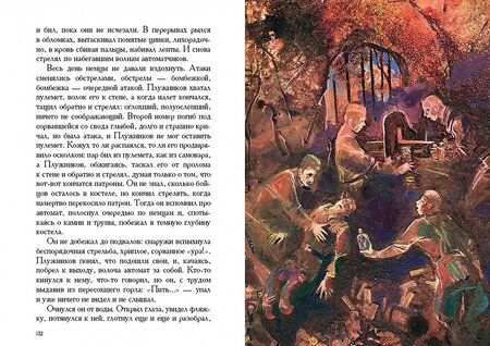 Фотография книги "Васильев: В списках не значился"