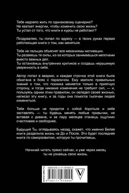 Фотография книги "Васильев, Васильев: Белая книга"