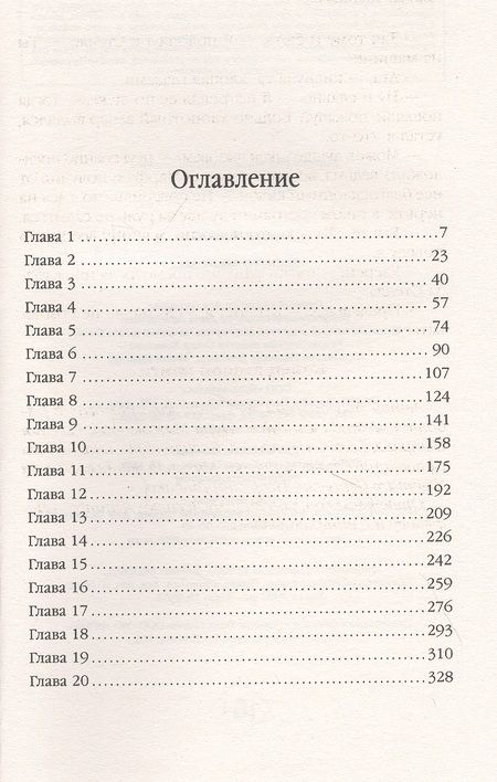 Фотография книги "Васильев: Золото мертвых"