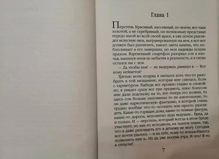 Фотография книги "Васильев: Золото мертвых"