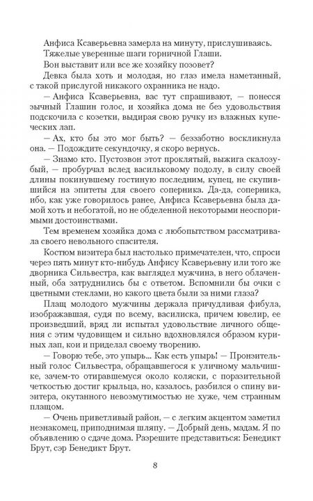 Фотография книги "Васильева: Милые чудовища"