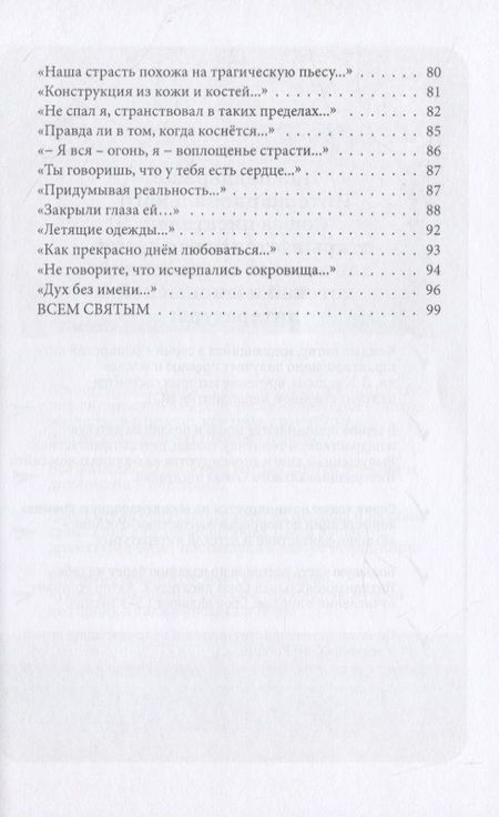 Фотография книги "Васильева: Неожиданная классика. Сборник переводов испанских поэтов"