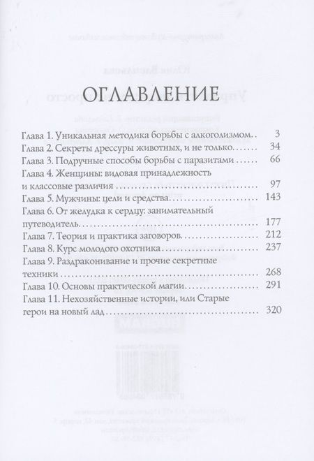 Фотография книги "Васильева: Управлять дворцом не просто. Дилогия. Часть 1"