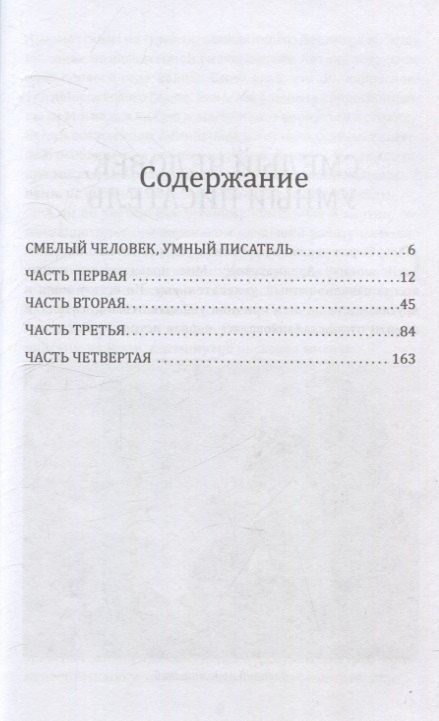 Фотография книги "Василий Ардаматский: Бог, мистер Гленн и Юрий Коробцов"