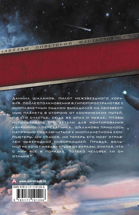 Фотография книги "Василий Головачёв: Черный человек"