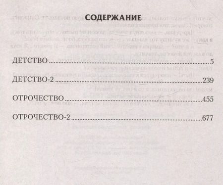 Фотография книги "Василий Панфилов: Россия, которую мы... Детство. Детство-2. Отрочество. Отрочество-2"