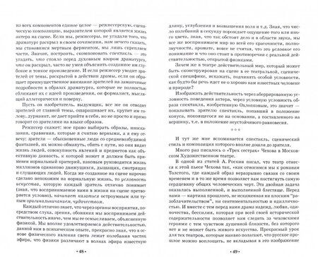 Фотография книги "Василий Сахновский: Мысли о режиссуре. Учебное пособие"