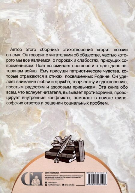 Фотография книги "Василий Серебрянский: Сборник лучших стихотворений"