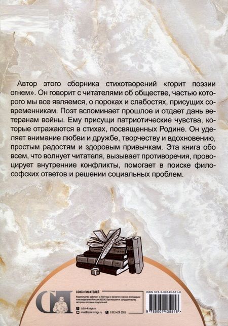 Фотография книги "Василий Серебрянский: Сборник лучших стихотворений"