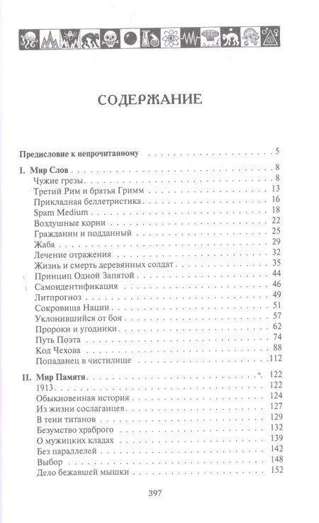 Фотография книги "Василий Щепетнев: Хроники села Щепетнёвки. Книга вторая"
