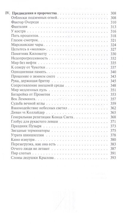 Фотография книги "Василий Щепетнев: Хроники села Щепетнёвки. Книга вторая"