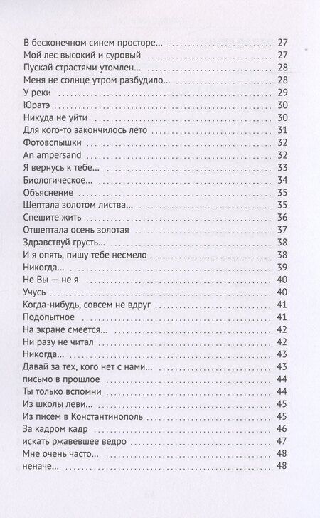 Фотография книги "Василий Шишков: Там у излучины Оки…"