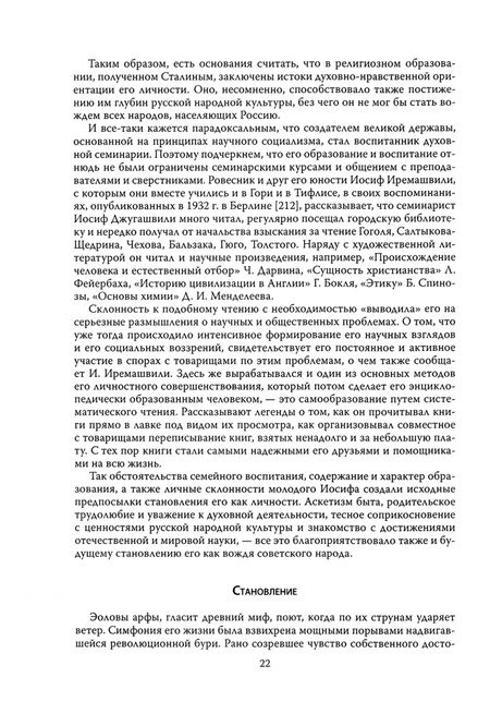Фотография книги "Василий Туев: Наш Сталин. Духовный феномен великой эпохи"