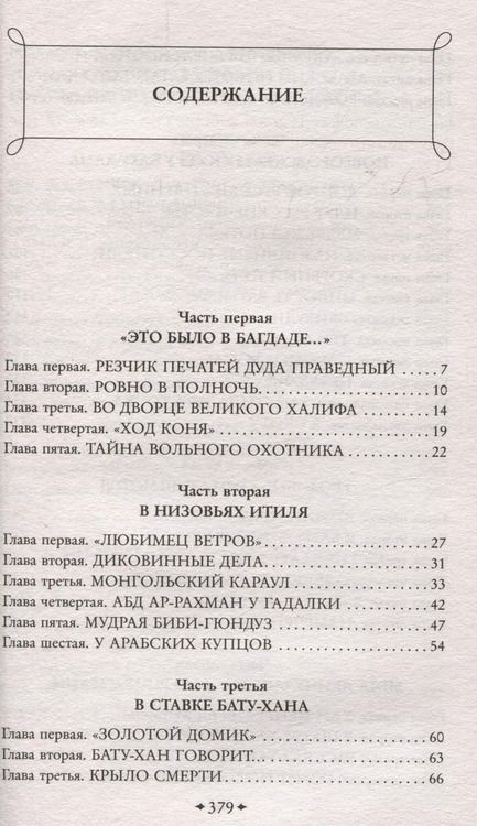 Фотография книги "Василий Ян: К последнему морю"