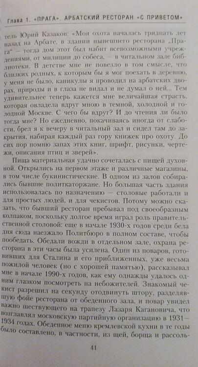 Фотография книги "Васькин: Старый Арбат. Прогулки по центру Москвы"