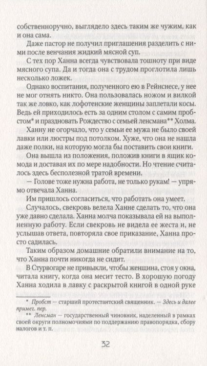 Фотография книги "Вассму: Книга Дины 3. Наследство Карны"