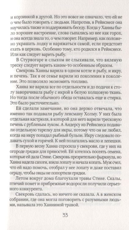 Фотография книги "Вассму: Книга Дины 3. Наследство Карны"