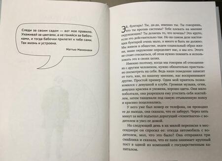 Фотография книги "Вастикова: Парень, ты просто Космос! Как понравиться себе, ей и ее маме. Знакомство, флирт и отношения"