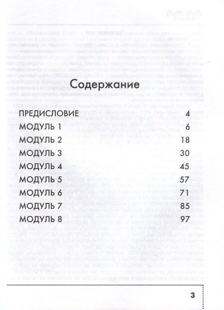 Фотография книги "Ваулина, Подоляко: Spotlight. Английский язык. 8 класс. Тренировочные упражнения в формате ОГЭ (ГИА)"