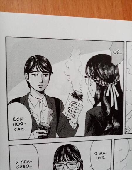 Фотография книги "Ваяма Яма: Других таких нет"